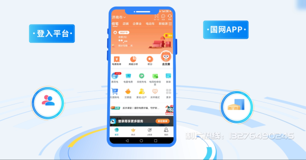 庐山区电力供需平台MG动画制作_电力系统可视化动画设计_智慧电网数字化宣传动画_电网科普动画_